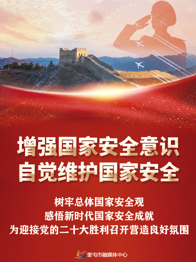 全民國家安全教育日萬源政法系統(tǒng)宣傳教育活動紀(jì)實(shí)